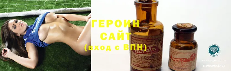 ГЕРОИН Афган  Бологое 