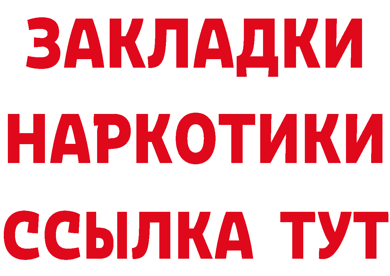 ГАШ Изолятор маркетплейс сайты даркнета hydra Бологое