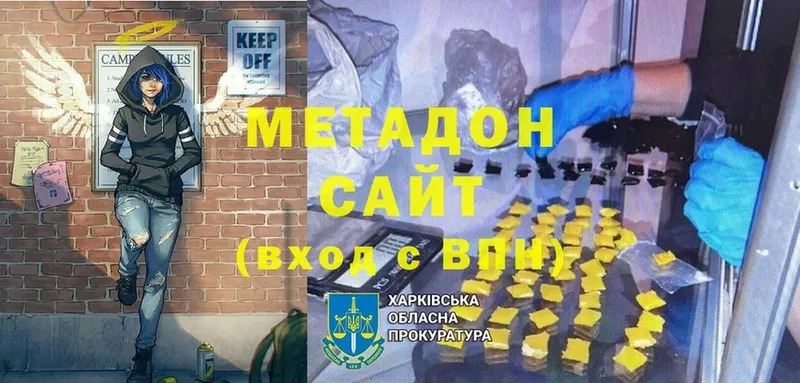 Метадон мёд  Бологое 